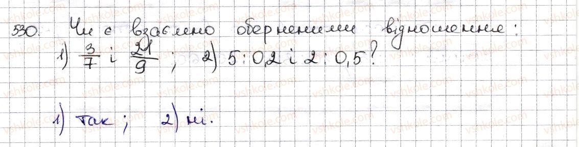 6-matematika-na-tarasenkova-im-bogatirova-om-kolomiyets-zo-serdyuk-2014--rozdil-3-vidnoshennya-i-proportsiyi-12-vidnoshennya-ta-jogo-vlastivosti-530-rnd46.jpg