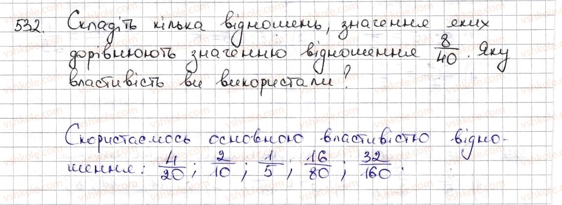 6-matematika-na-tarasenkova-im-bogatirova-om-kolomiyets-zo-serdyuk-2014--rozdil-3-vidnoshennya-i-proportsiyi-12-vidnoshennya-ta-jogo-vlastivosti-532-rnd4507.jpg