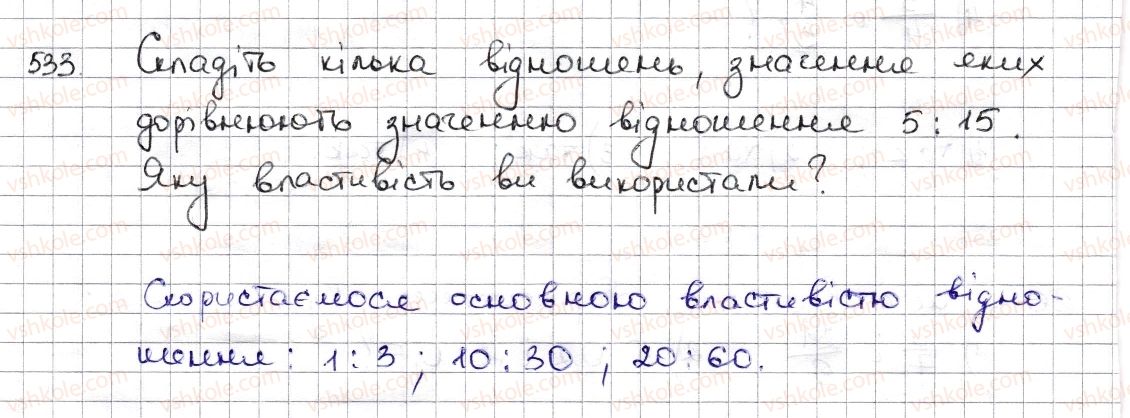6-matematika-na-tarasenkova-im-bogatirova-om-kolomiyets-zo-serdyuk-2014--rozdil-3-vidnoshennya-i-proportsiyi-12-vidnoshennya-ta-jogo-vlastivosti-533-rnd3908.jpg