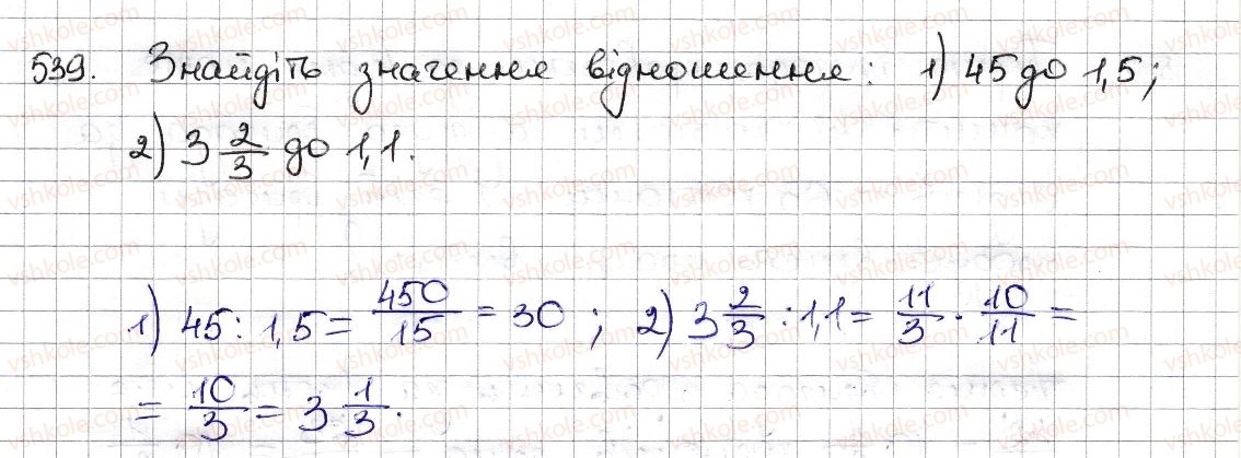 6-matematika-na-tarasenkova-im-bogatirova-om-kolomiyets-zo-serdyuk-2014--rozdil-3-vidnoshennya-i-proportsiyi-12-vidnoshennya-ta-jogo-vlastivosti-539-rnd4678.jpg