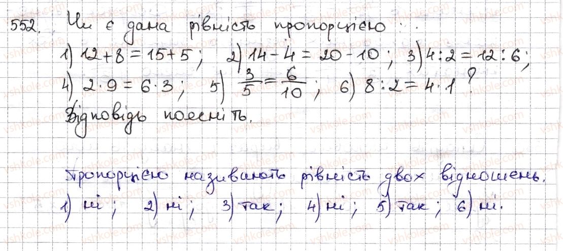 6-matematika-na-tarasenkova-im-bogatirova-om-kolomiyets-zo-serdyuk-2014--rozdil-3-vidnoshennya-i-proportsiyi-13-proportsiya-ta-yiyi-vlastivosti-552-rnd7751.jpg