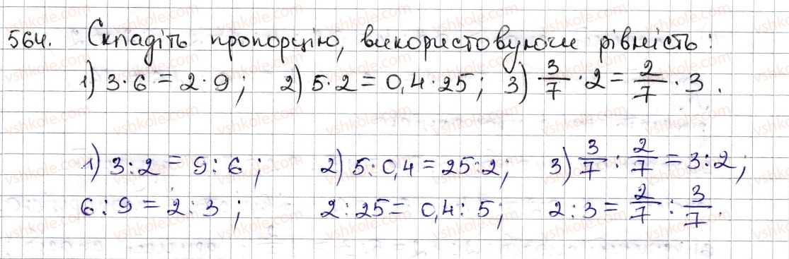 6-matematika-na-tarasenkova-im-bogatirova-om-kolomiyets-zo-serdyuk-2014--rozdil-3-vidnoshennya-i-proportsiyi-13-proportsiya-ta-yiyi-vlastivosti-564-rnd5699.jpg