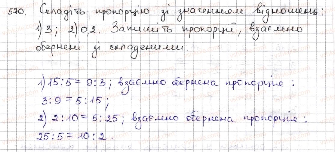 6-matematika-na-tarasenkova-im-bogatirova-om-kolomiyets-zo-serdyuk-2014--rozdil-3-vidnoshennya-i-proportsiyi-13-proportsiya-ta-yiyi-vlastivosti-570-rnd7365.jpg