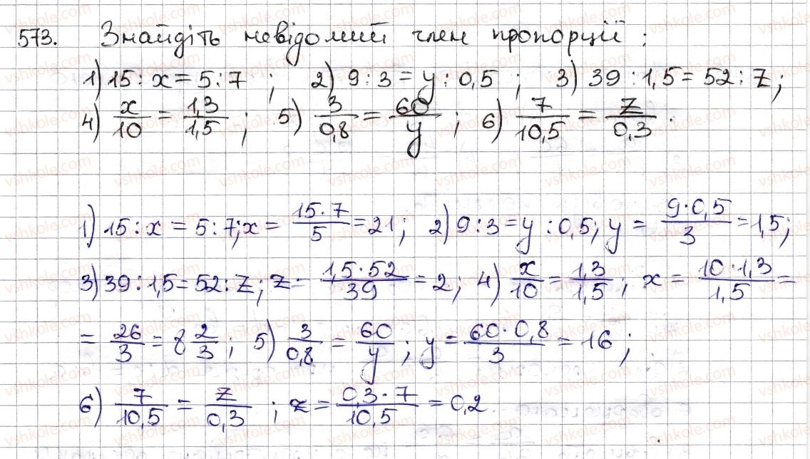 6-matematika-na-tarasenkova-im-bogatirova-om-kolomiyets-zo-serdyuk-2014--rozdil-3-vidnoshennya-i-proportsiyi-13-proportsiya-ta-yiyi-vlastivosti-573-rnd3390.jpg