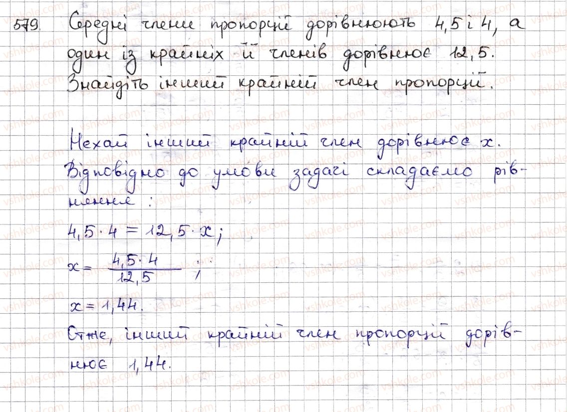 6-matematika-na-tarasenkova-im-bogatirova-om-kolomiyets-zo-serdyuk-2014--rozdil-3-vidnoshennya-i-proportsiyi-13-proportsiya-ta-yiyi-vlastivosti-579-rnd9249.jpg