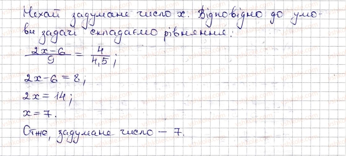 6-matematika-na-tarasenkova-im-bogatirova-om-kolomiyets-zo-serdyuk-2014--rozdil-3-vidnoshennya-i-proportsiyi-13-proportsiya-ta-yiyi-vlastivosti-582-rnd8605.jpg