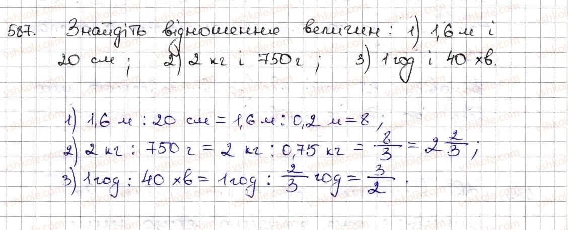 6-matematika-na-tarasenkova-im-bogatirova-om-kolomiyets-zo-serdyuk-2014--rozdil-3-vidnoshennya-i-proportsiyi-13-proportsiya-ta-yiyi-vlastivosti-587-rnd8225.jpg