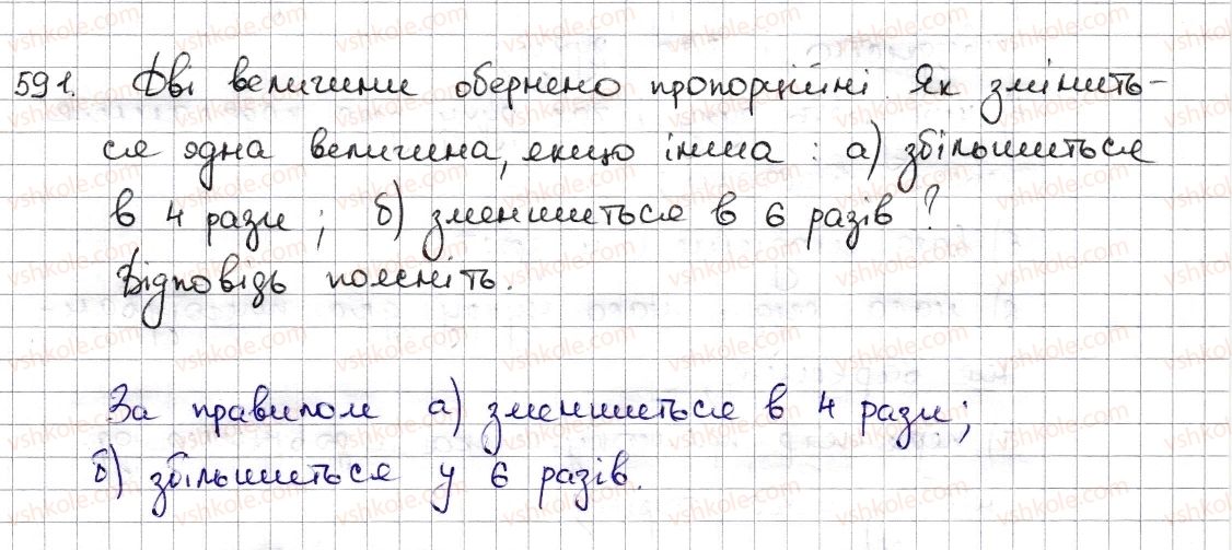6-matematika-na-tarasenkova-im-bogatirova-om-kolomiyets-zo-serdyuk-2014--rozdil-3-vidnoshennya-i-proportsiyi-14-pryama-ta-obernena-proportsijni-zalezhnosti-591-rnd6277.jpg