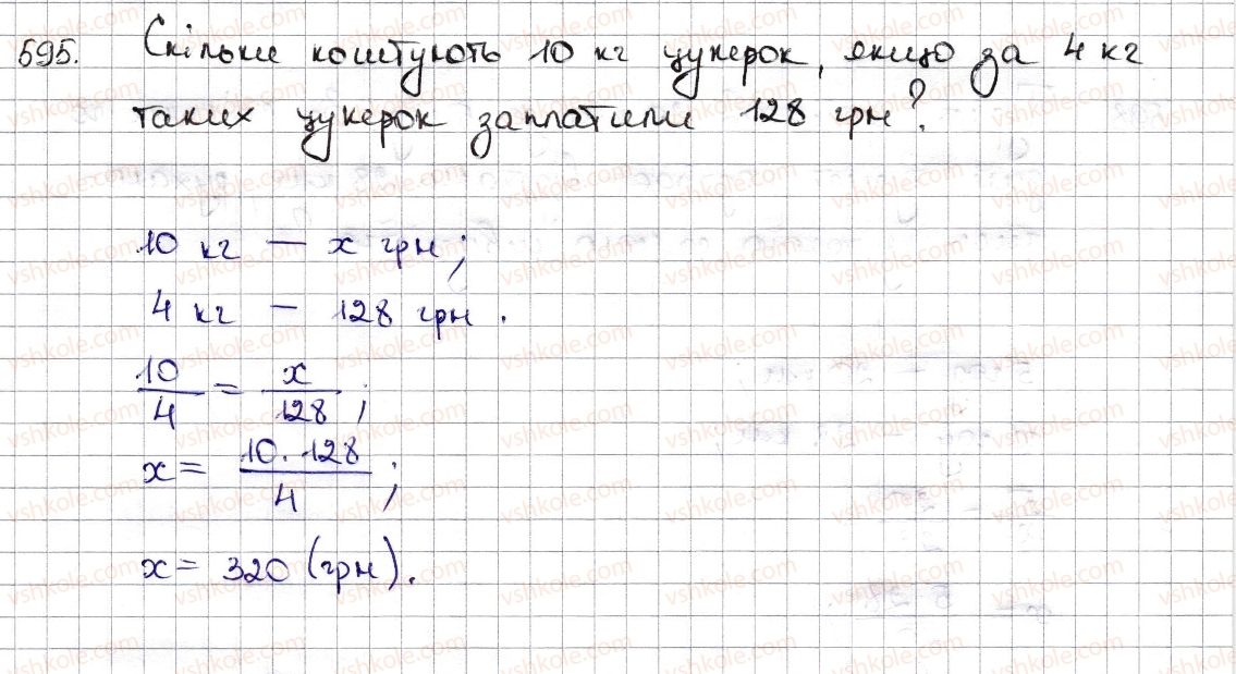 6-matematika-na-tarasenkova-im-bogatirova-om-kolomiyets-zo-serdyuk-2014--rozdil-3-vidnoshennya-i-proportsiyi-14-pryama-ta-obernena-proportsijni-zalezhnosti-595-rnd5926.jpg