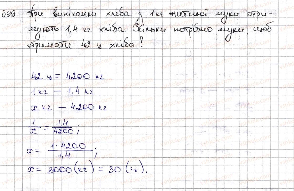 6-matematika-na-tarasenkova-im-bogatirova-om-kolomiyets-zo-serdyuk-2014--rozdil-3-vidnoshennya-i-proportsiyi-14-pryama-ta-obernena-proportsijni-zalezhnosti-599-rnd5709.jpg