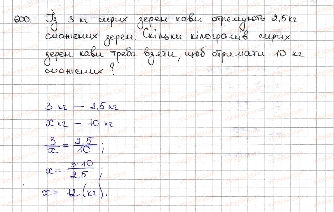 6-matematika-na-tarasenkova-im-bogatirova-om-kolomiyets-zo-serdyuk-2014--rozdil-3-vidnoshennya-i-proportsiyi-14-pryama-ta-obernena-proportsijni-zalezhnosti-600-rnd8606.jpg