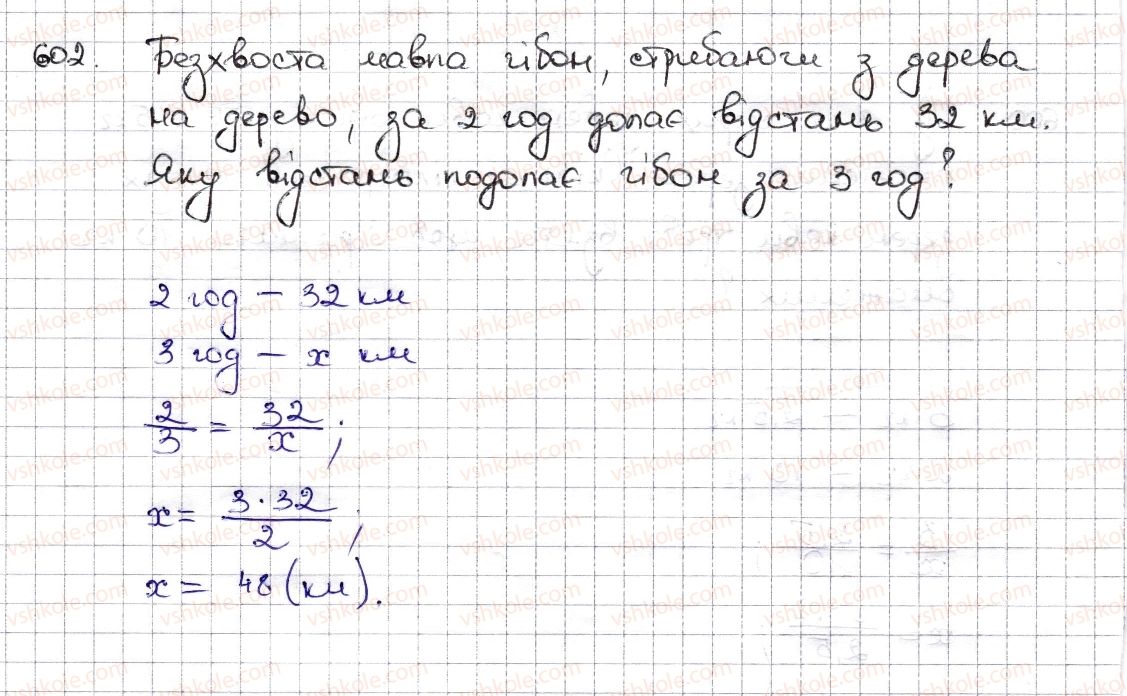 6-matematika-na-tarasenkova-im-bogatirova-om-kolomiyets-zo-serdyuk-2014--rozdil-3-vidnoshennya-i-proportsiyi-14-pryama-ta-obernena-proportsijni-zalezhnosti-602-rnd8151.jpg