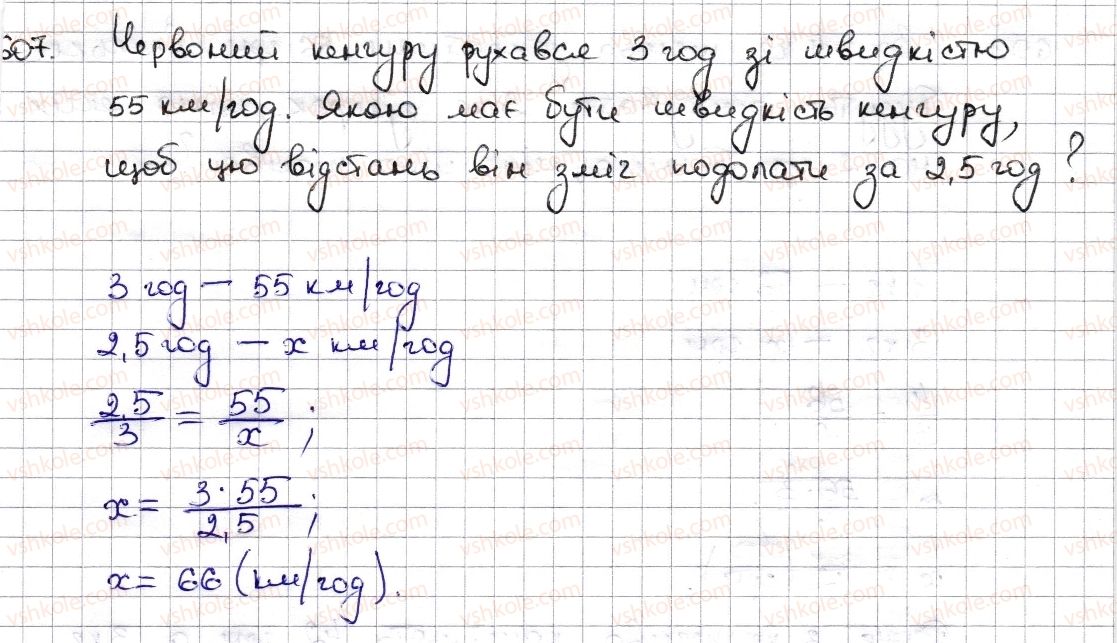 6-matematika-na-tarasenkova-im-bogatirova-om-kolomiyets-zo-serdyuk-2014--rozdil-3-vidnoshennya-i-proportsiyi-14-pryama-ta-obernena-proportsijni-zalezhnosti-607-rnd4611.jpg