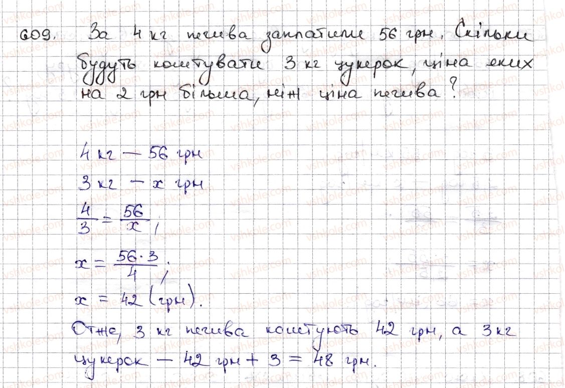 6-matematika-na-tarasenkova-im-bogatirova-om-kolomiyets-zo-serdyuk-2014--rozdil-3-vidnoshennya-i-proportsiyi-14-pryama-ta-obernena-proportsijni-zalezhnosti-609-rnd6810.jpg