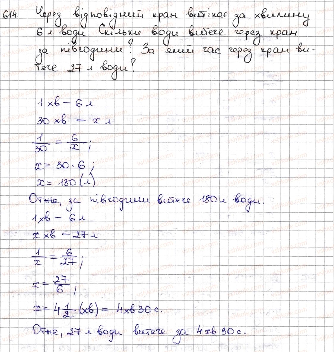 6-matematika-na-tarasenkova-im-bogatirova-om-kolomiyets-zo-serdyuk-2014--rozdil-3-vidnoshennya-i-proportsiyi-14-pryama-ta-obernena-proportsijni-zalezhnosti-614-rnd2603.jpg