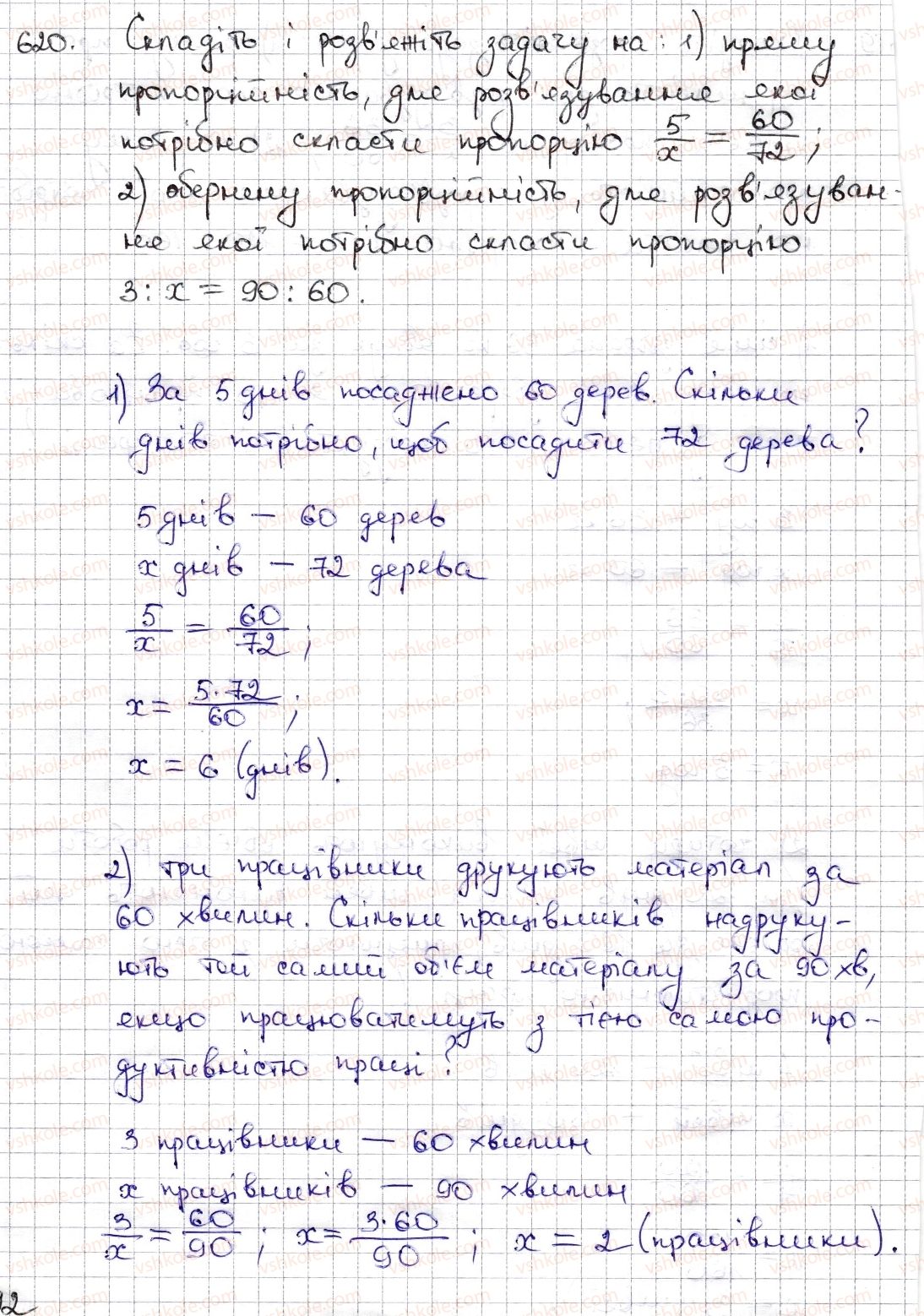 6-matematika-na-tarasenkova-im-bogatirova-om-kolomiyets-zo-serdyuk-2014--rozdil-3-vidnoshennya-i-proportsiyi-14-pryama-ta-obernena-proportsijni-zalezhnosti-620-rnd3048.jpg
