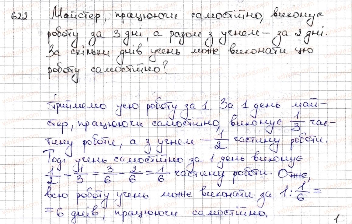 6-matematika-na-tarasenkova-im-bogatirova-om-kolomiyets-zo-serdyuk-2014--rozdil-3-vidnoshennya-i-proportsiyi-14-pryama-ta-obernena-proportsijni-zalezhnosti-622-rnd4191.jpg