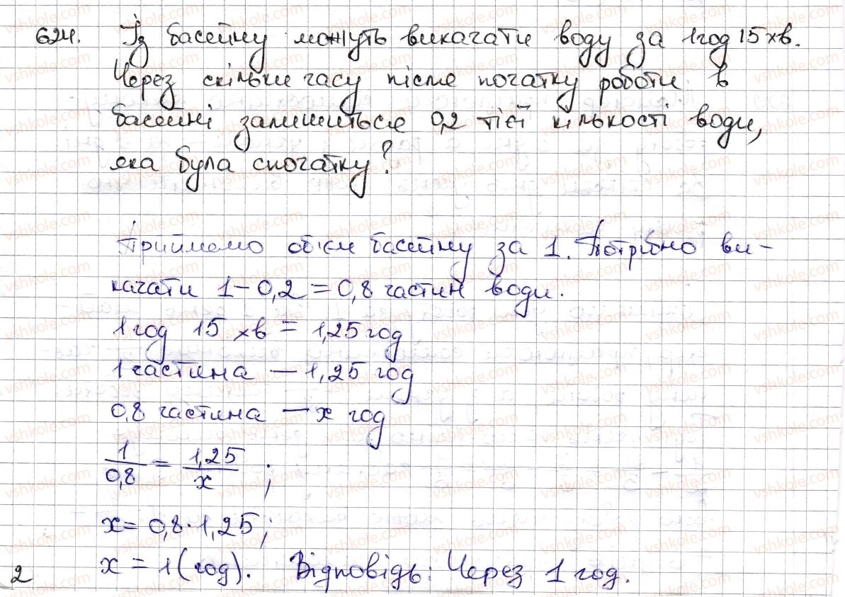 6-matematika-na-tarasenkova-im-bogatirova-om-kolomiyets-zo-serdyuk-2014--rozdil-3-vidnoshennya-i-proportsiyi-14-pryama-ta-obernena-proportsijni-zalezhnosti-624-rnd5640.jpg