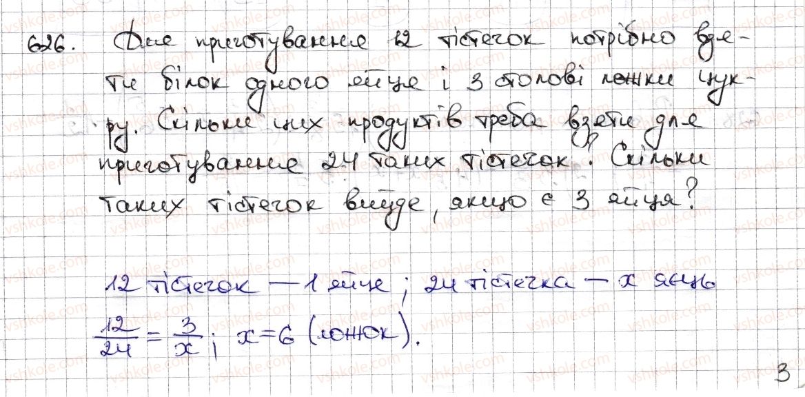 6-matematika-na-tarasenkova-im-bogatirova-om-kolomiyets-zo-serdyuk-2014--rozdil-3-vidnoshennya-i-proportsiyi-14-pryama-ta-obernena-proportsijni-zalezhnosti-626-rnd4373.jpg