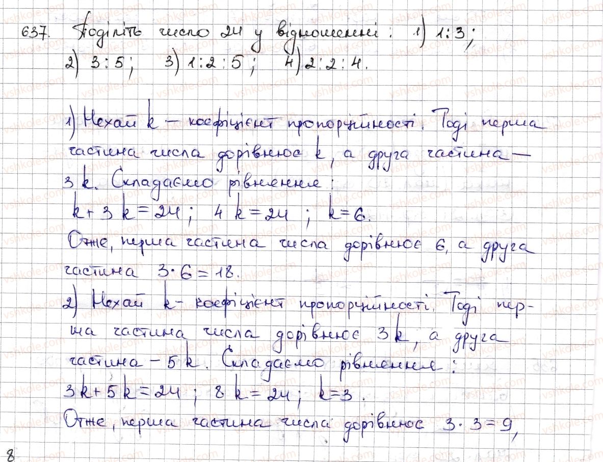 6-matematika-na-tarasenkova-im-bogatirova-om-kolomiyets-zo-serdyuk-2014--rozdil-3-vidnoshennya-i-proportsiyi-15-podil-chisla-v-danomu-vidnoshenni-masshtab-637-rnd7675.jpg