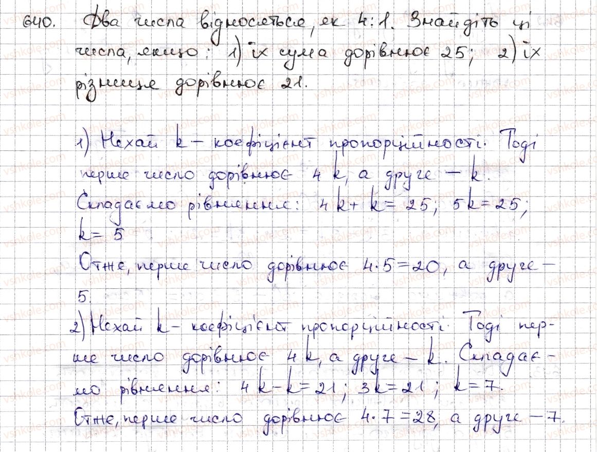 6-matematika-na-tarasenkova-im-bogatirova-om-kolomiyets-zo-serdyuk-2014--rozdil-3-vidnoshennya-i-proportsiyi-15-podil-chisla-v-danomu-vidnoshenni-masshtab-640-rnd8916.jpg