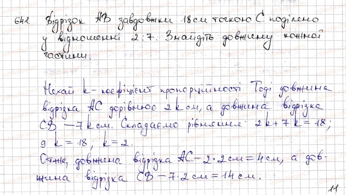 6-matematika-na-tarasenkova-im-bogatirova-om-kolomiyets-zo-serdyuk-2014--rozdil-3-vidnoshennya-i-proportsiyi-15-podil-chisla-v-danomu-vidnoshenni-masshtab-641-rnd4688.jpg