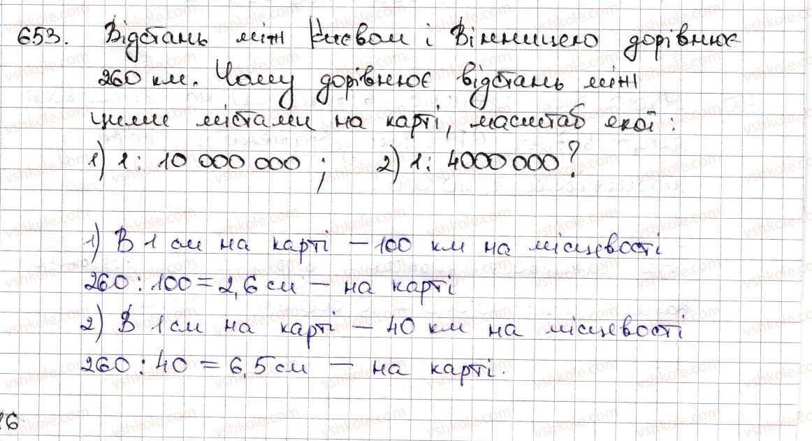 6-matematika-na-tarasenkova-im-bogatirova-om-kolomiyets-zo-serdyuk-2014--rozdil-3-vidnoshennya-i-proportsiyi-15-podil-chisla-v-danomu-vidnoshenni-masshtab-653-rnd8718.jpg