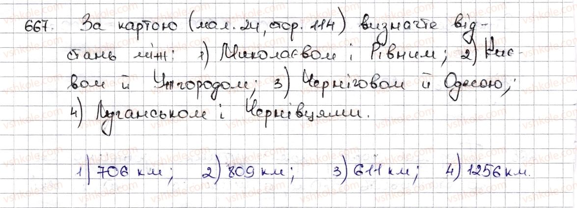 6-matematika-na-tarasenkova-im-bogatirova-om-kolomiyets-zo-serdyuk-2014--rozdil-3-vidnoshennya-i-proportsiyi-15-podil-chisla-v-danomu-vidnoshenni-masshtab-667-rnd1995.jpg