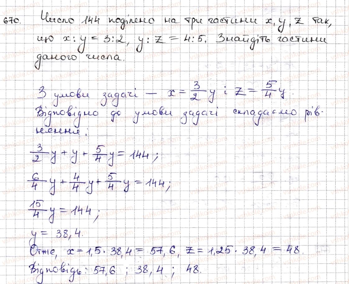 6-matematika-na-tarasenkova-im-bogatirova-om-kolomiyets-zo-serdyuk-2014--rozdil-3-vidnoshennya-i-proportsiyi-15-podil-chisla-v-danomu-vidnoshenni-masshtab-670-rnd3374.jpg
