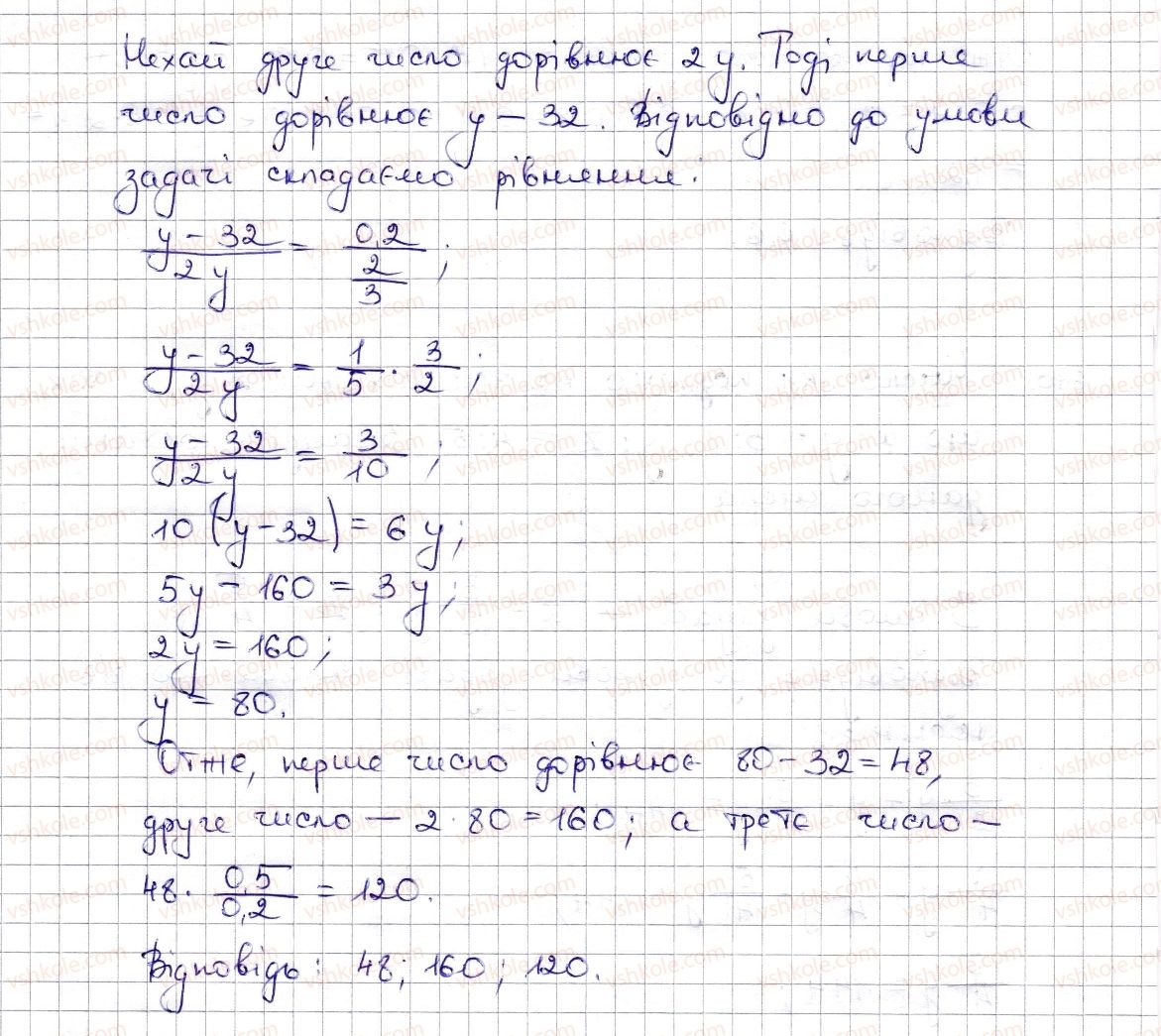 6-matematika-na-tarasenkova-im-bogatirova-om-kolomiyets-zo-serdyuk-2014--rozdil-3-vidnoshennya-i-proportsiyi-15-podil-chisla-v-danomu-vidnoshenni-masshtab-671-rnd9349.jpg