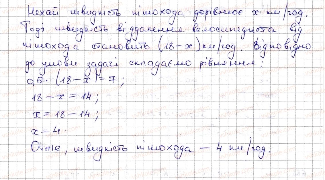 6-matematika-na-tarasenkova-im-bogatirova-om-kolomiyets-zo-serdyuk-2014--rozdil-3-vidnoshennya-i-proportsiyi-15-podil-chisla-v-danomu-vidnoshenni-masshtab-678-rnd6183.jpg