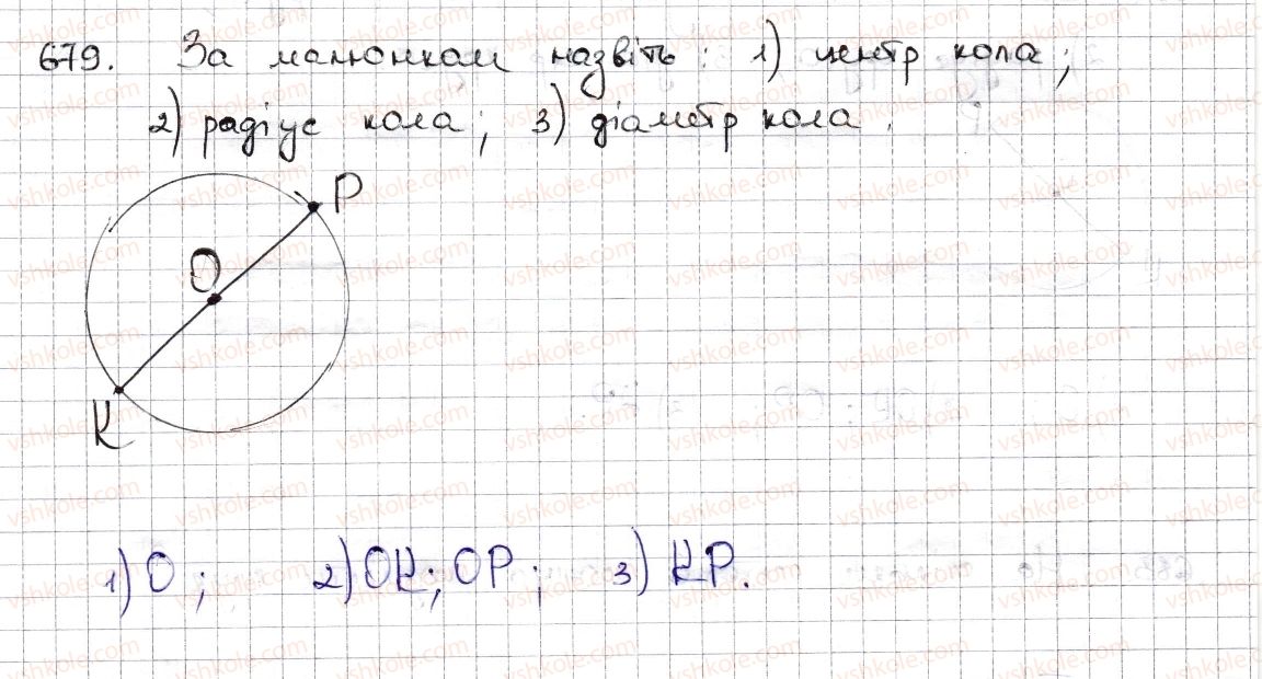 6-matematika-na-tarasenkova-im-bogatirova-om-kolomiyets-zo-serdyuk-2014--rozdil-3-vidnoshennya-i-proportsiyi-16-kolo-i-krug-kutovij-sektor-679-rnd9309.jpg