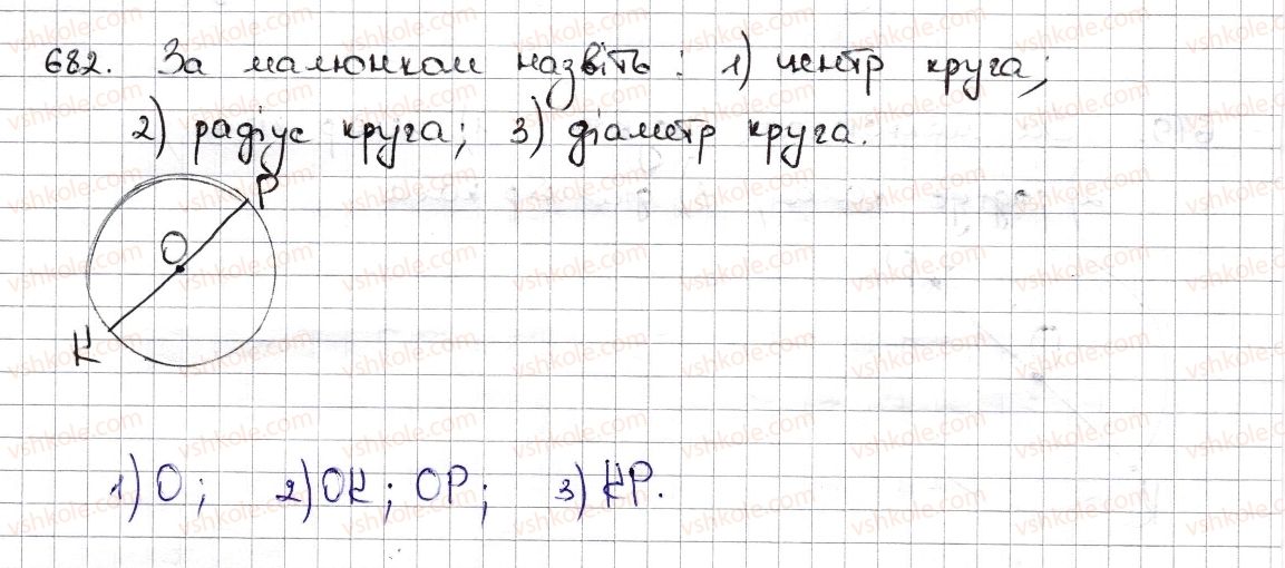 6-matematika-na-tarasenkova-im-bogatirova-om-kolomiyets-zo-serdyuk-2014--rozdil-3-vidnoshennya-i-proportsiyi-16-kolo-i-krug-kutovij-sektor-682-rnd3366.jpg