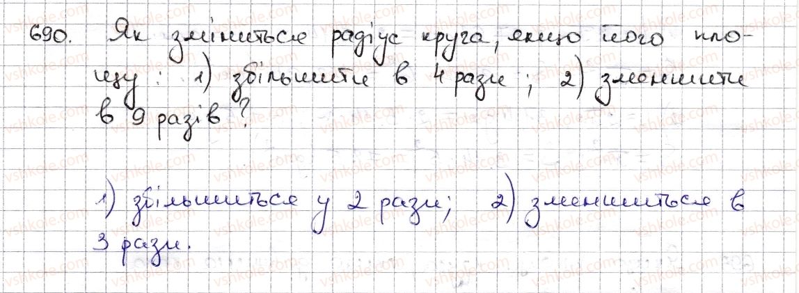 6-matematika-na-tarasenkova-im-bogatirova-om-kolomiyets-zo-serdyuk-2014--rozdil-3-vidnoshennya-i-proportsiyi-16-kolo-i-krug-kutovij-sektor-690-rnd1970.jpg