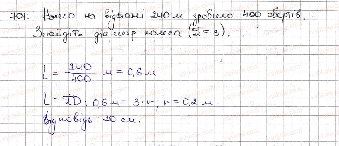 6-matematika-na-tarasenkova-im-bogatirova-om-kolomiyets-zo-serdyuk-2014--rozdil-3-vidnoshennya-i-proportsiyi-16-kolo-i-krug-kutovij-sektor-701-rnd9953.jpg