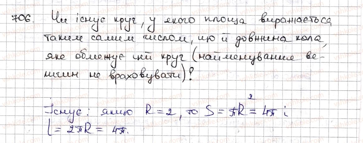 6-matematika-na-tarasenkova-im-bogatirova-om-kolomiyets-zo-serdyuk-2014--rozdil-3-vidnoshennya-i-proportsiyi-16-kolo-i-krug-kutovij-sektor-706-rnd8057.jpg