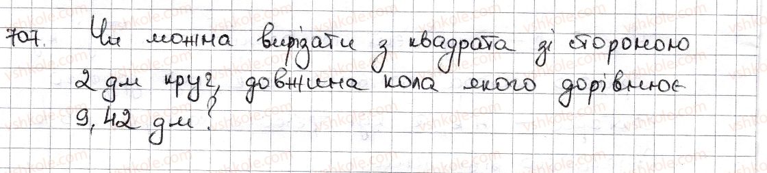 6-matematika-na-tarasenkova-im-bogatirova-om-kolomiyets-zo-serdyuk-2014--rozdil-3-vidnoshennya-i-proportsiyi-16-kolo-i-krug-kutovij-sektor-707-rnd2280.jpg