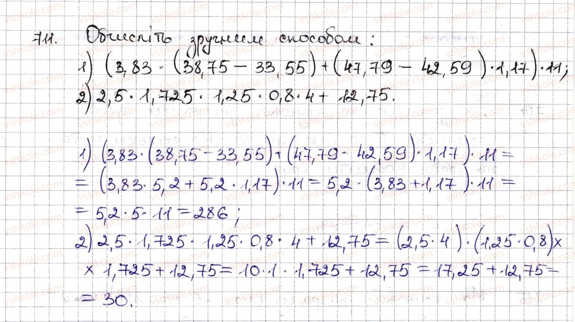 6-matematika-na-tarasenkova-im-bogatirova-om-kolomiyets-zo-serdyuk-2014--rozdil-3-vidnoshennya-i-proportsiyi-16-kolo-i-krug-kutovij-sektor-711-rnd8797.jpg