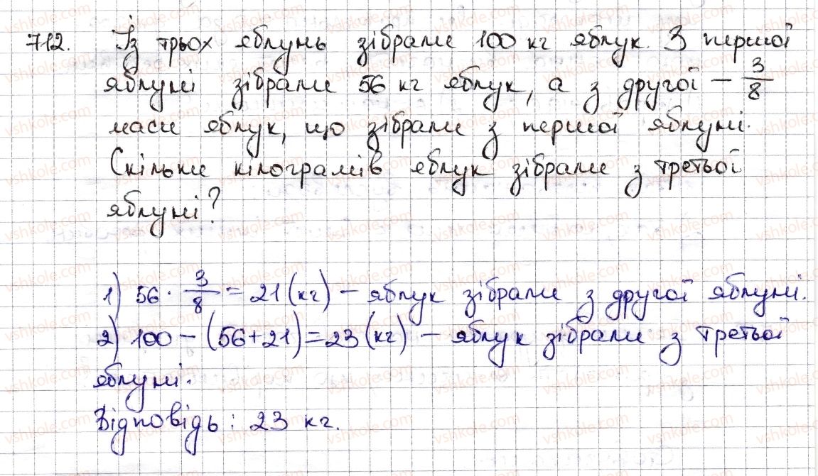 6-matematika-na-tarasenkova-im-bogatirova-om-kolomiyets-zo-serdyuk-2014--rozdil-3-vidnoshennya-i-proportsiyi-16-kolo-i-krug-kutovij-sektor-712-rnd4092.jpg