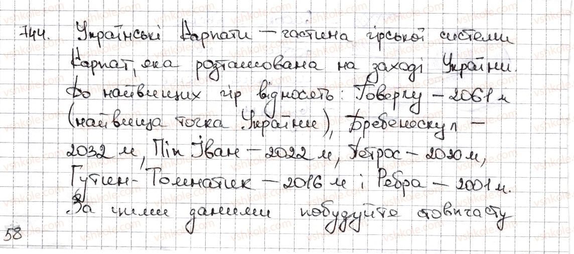 6-matematika-na-tarasenkova-im-bogatirova-om-kolomiyets-zo-serdyuk-2014--rozdil-3-vidnoshennya-i-proportsiyi-17-diagrami-744-rnd6607.jpg