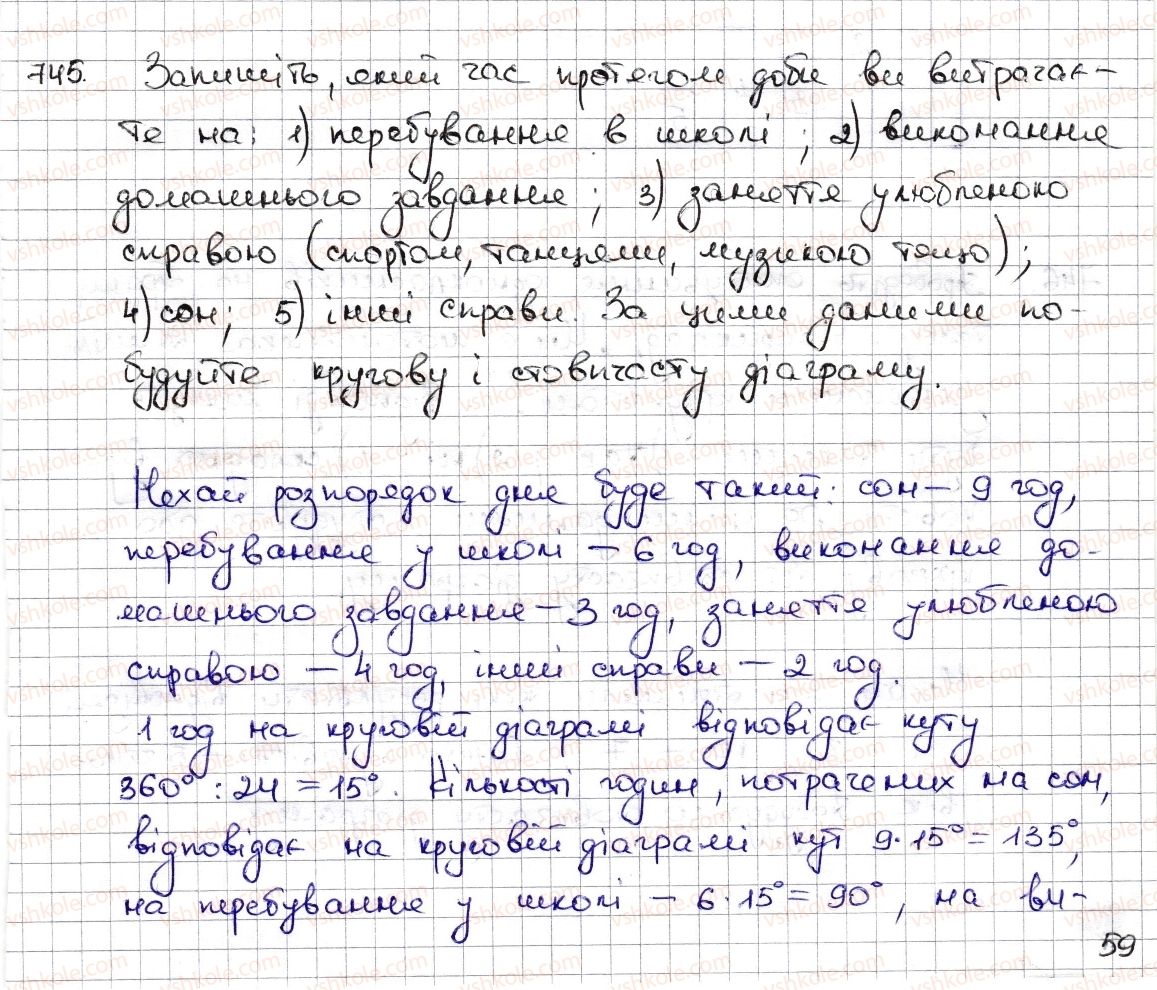 6-matematika-na-tarasenkova-im-bogatirova-om-kolomiyets-zo-serdyuk-2014--rozdil-3-vidnoshennya-i-proportsiyi-17-diagrami-745-rnd3031.jpg