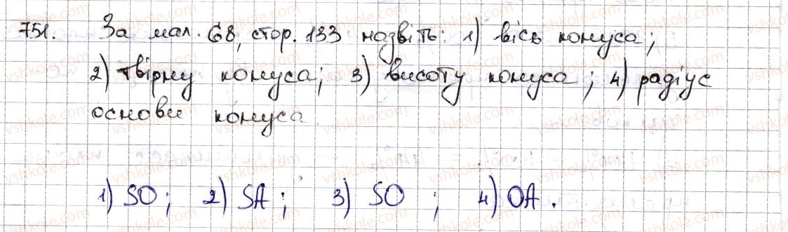 6-matematika-na-tarasenkova-im-bogatirova-om-kolomiyets-zo-serdyuk-2014--rozdil-3-vidnoshennya-i-proportsiyi-18-tsilindr-konus-kulya-751-rnd6440.jpg
