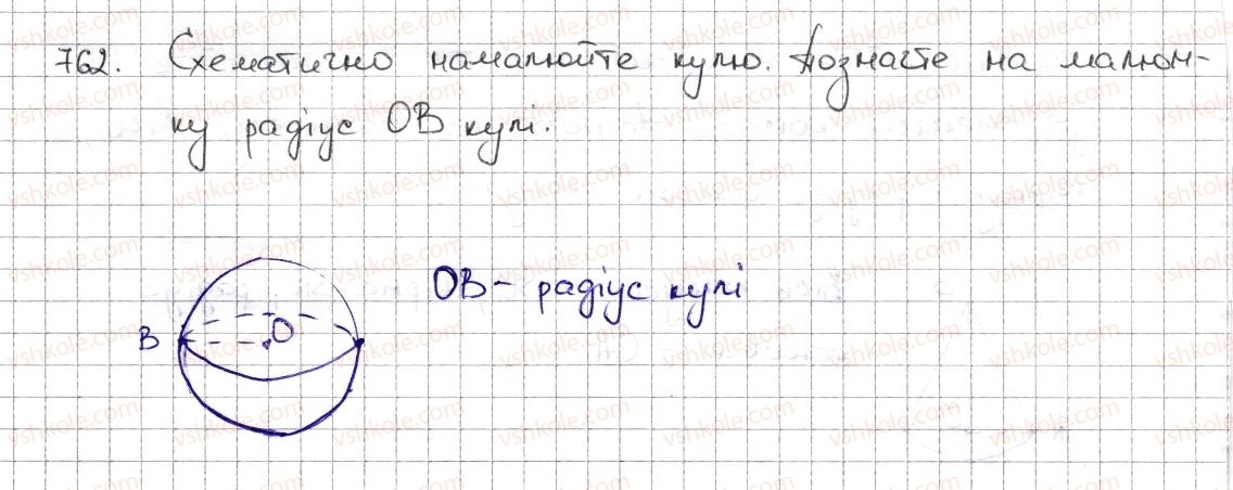 6-matematika-na-tarasenkova-im-bogatirova-om-kolomiyets-zo-serdyuk-2014--rozdil-3-vidnoshennya-i-proportsiyi-18-tsilindr-konus-kulya-762-rnd1520.jpg
