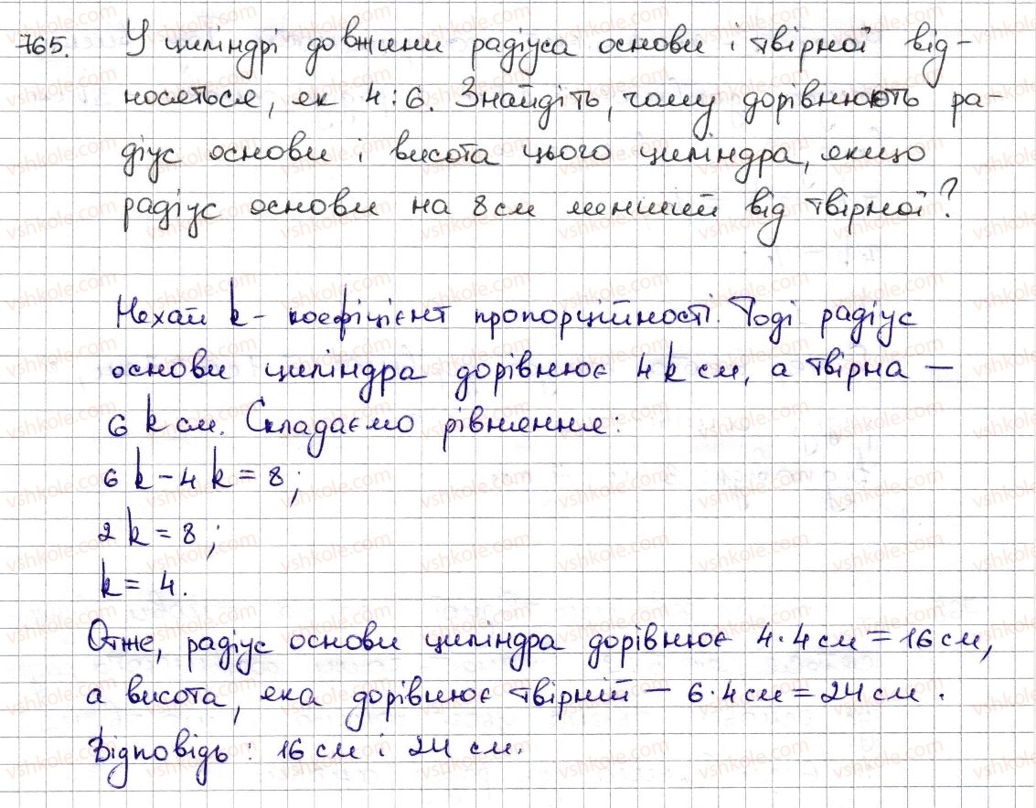 6-matematika-na-tarasenkova-im-bogatirova-om-kolomiyets-zo-serdyuk-2014--rozdil-3-vidnoshennya-i-proportsiyi-18-tsilindr-konus-kulya-765-rnd1659.jpg