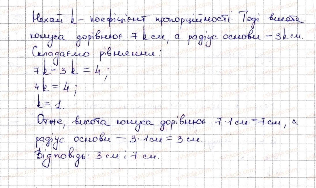 6-matematika-na-tarasenkova-im-bogatirova-om-kolomiyets-zo-serdyuk-2014--rozdil-3-vidnoshennya-i-proportsiyi-18-tsilindr-konus-kulya-767-rnd6842.jpg