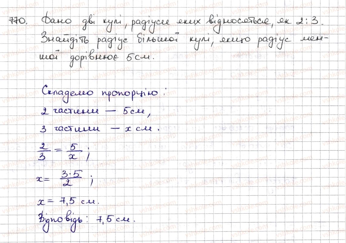 6-matematika-na-tarasenkova-im-bogatirova-om-kolomiyets-zo-serdyuk-2014--rozdil-3-vidnoshennya-i-proportsiyi-18-tsilindr-konus-kulya-770-rnd9912.jpg