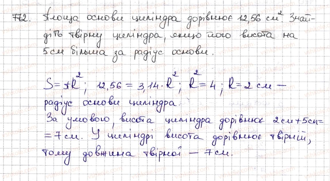 6-matematika-na-tarasenkova-im-bogatirova-om-kolomiyets-zo-serdyuk-2014--rozdil-3-vidnoshennya-i-proportsiyi-18-tsilindr-konus-kulya-772-rnd1271.jpg
