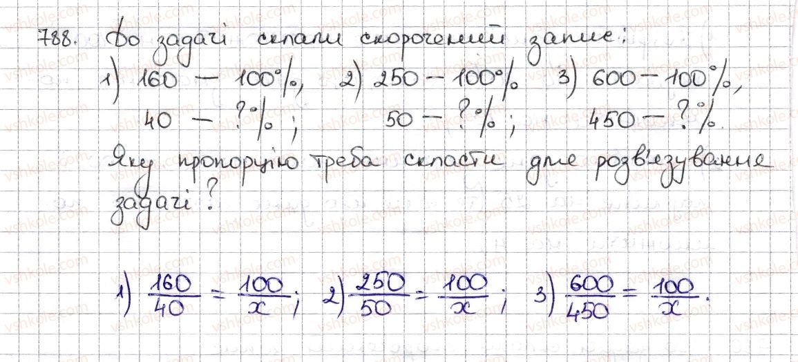 6-matematika-na-tarasenkova-im-bogatirova-om-kolomiyets-zo-serdyuk-2014--rozdil-3-vidnoshennya-i-proportsiyi-19-vidsotkovi-rozrahunki-788-rnd6696.jpg