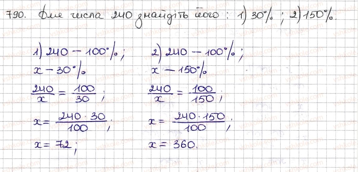 6-matematika-na-tarasenkova-im-bogatirova-om-kolomiyets-zo-serdyuk-2014--rozdil-3-vidnoshennya-i-proportsiyi-19-vidsotkovi-rozrahunki-790-rnd8662.jpg