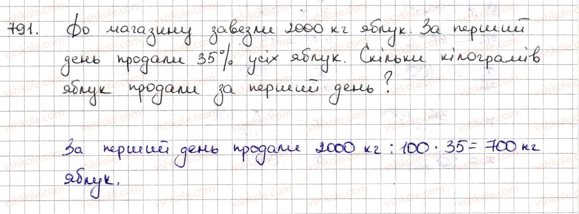 6-matematika-na-tarasenkova-im-bogatirova-om-kolomiyets-zo-serdyuk-2014--rozdil-3-vidnoshennya-i-proportsiyi-19-vidsotkovi-rozrahunki-791-rnd6231.jpg